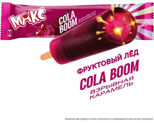 Фруктовый лед кола и вишня с взрывной карамелью